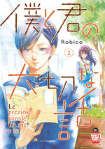 Le preziose parole tra me e te